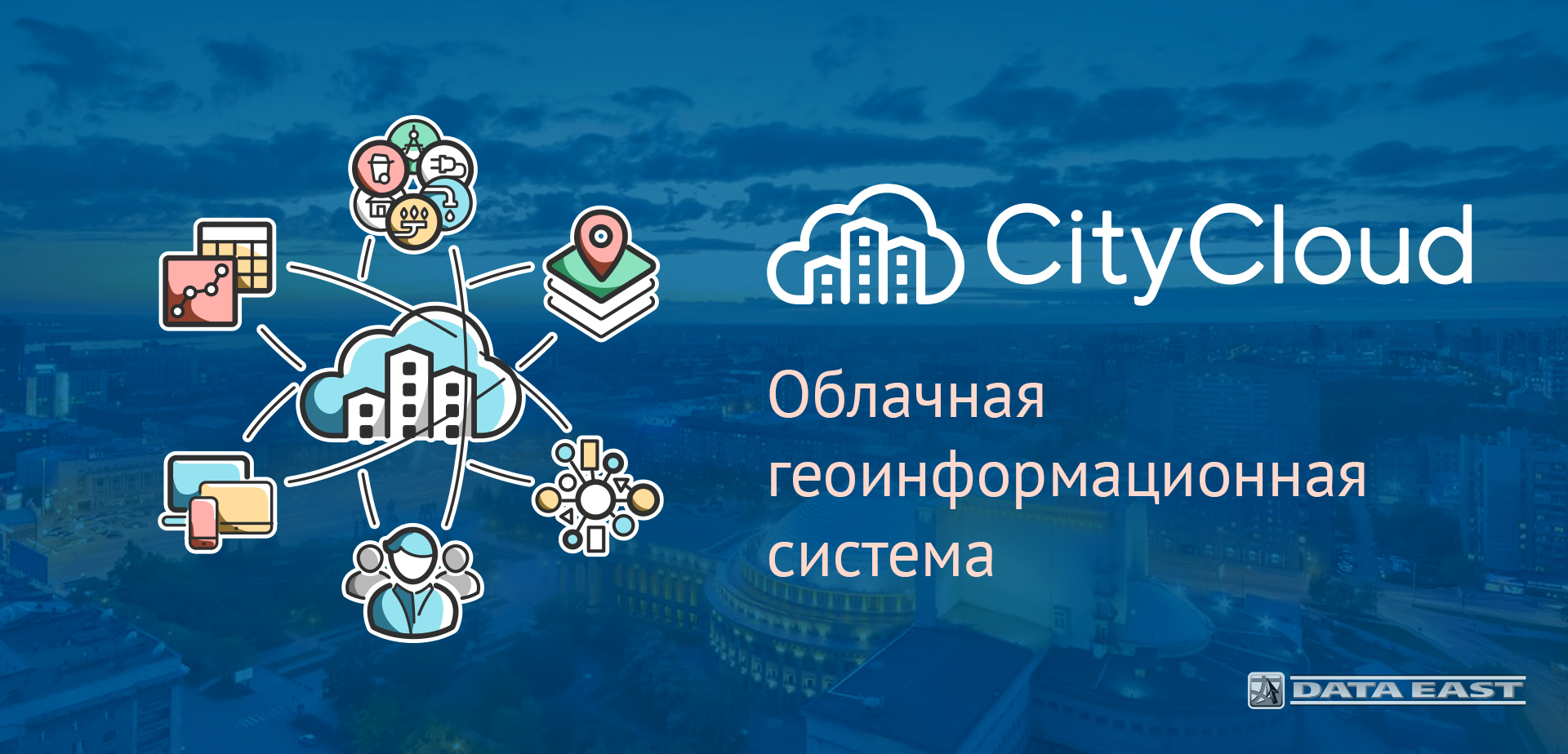 Облачные технологии в здравоохранении. Облачные государственные информационные системы. Облачные технологии схема. Печать тбн энергосервис. Информациоонные системы.